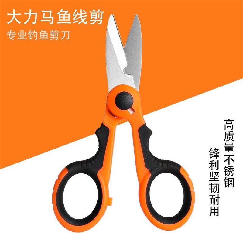 现货速发钓鱼剪刀多功能大力马线剪刀钓鱼剪铅皮钓鱼用小剪刀渔具