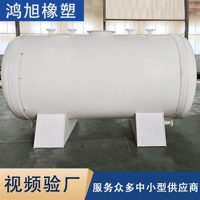 速发PP水罐PPH立式卧式化工防腐储罐污水处理罐化工搅拌桶大容量