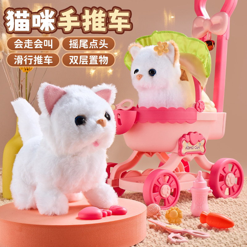 现货速发手推车小猫咪兔子会走路儿童动物孩毛绒过家家玩具