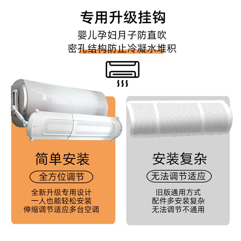 现货专用可伸缩空调挡风板月子A防直吹防风挡板过滤遮风罩导风板