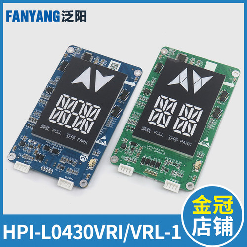 现货速发电梯外呼分体显示板HPI-L040I-1 L-1 4.寸适用西子速捷配