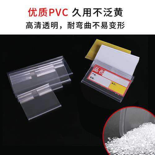 现货速发超市挂钩价格牌 货架塑料吊牌透明商品标签纸挂牌卡条 标