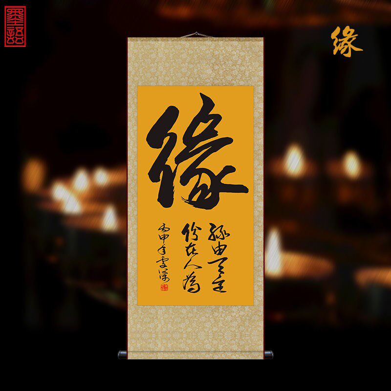 现货速发佛禅悟道道字字画卷轴画办公室客厅禅房酒楼装饰挂画禅意