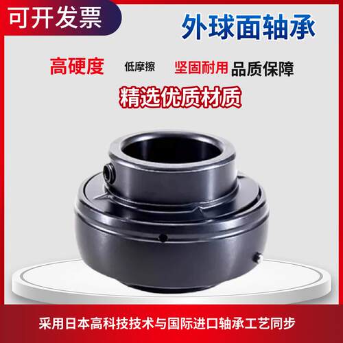 现货耐高温300度外球面轴承UC204 UC205 UC206 UC207 UTC208 209