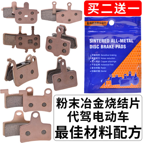 现货速发14寸代驾车耐磨加厚刹车令片蜂鸟微单代驾车碟刹油刹刹车