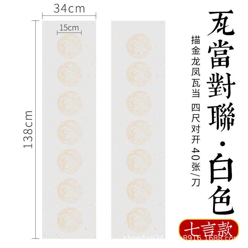 现货速发洒金空白宣纸五言七言古法三分熟作品比赛纸可批