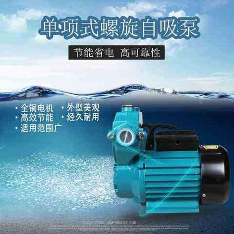 现货速发家用自吸泵220v增压泵井水抽水机高扬程洗车小型抽水泵空