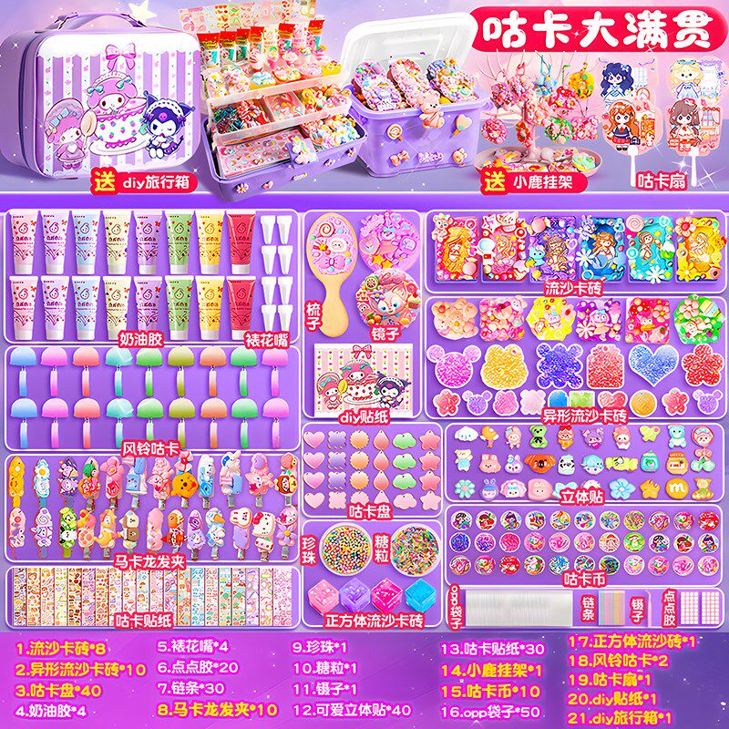 现货速发冰淇淋杯手工制作奶油胶食玩杯孩咕卡玩具冰激凌套装