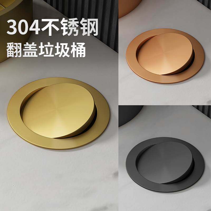 现货速发新款圆形拉丝金台面嵌入式不锈钢垃圾桶翻盖摇盖式装饰厨