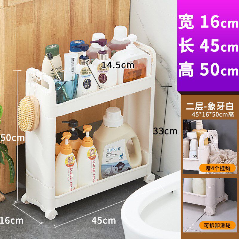 现货速发可批cm10/16卫生间浴室夹缝收纳置物架厨房冰箱间隙厕所