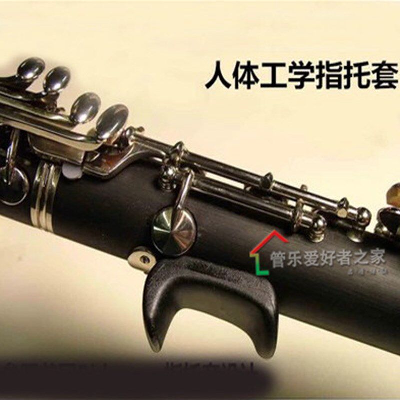 现货速发精品黑管单簧管双簧管指托套手托套 拇指垫 配件人体工学