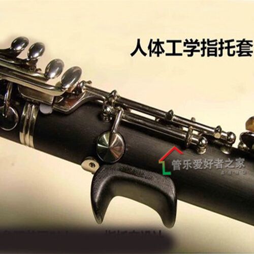 现货速发精品黑管单簧管双簧管指托套手托套 拇指垫 配件人体工学