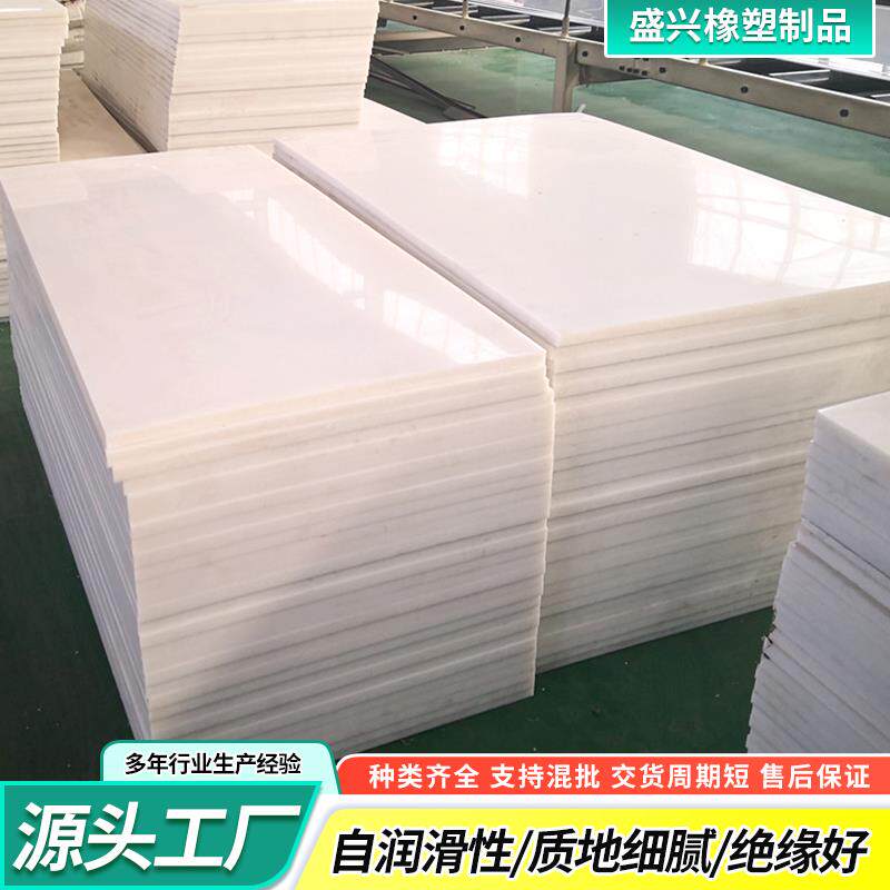 速发聚乙烯塑料板煤仓料仓衬板聚乙烯车厢滑板高分子pe板高密度hd