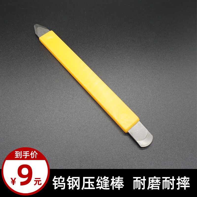 现货速发美缝剂施工工具瓷砖地板压缝阴角钨钢耐用家用填缝剂压缝
