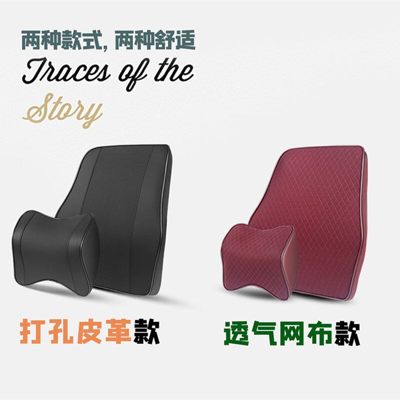 现货速发汽车头枕护颈枕靠枕车用座椅枕头记忆棉车载腰靠一对车内