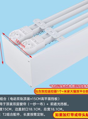 现货速发窗帘盒轨道一体遮挡盒电动轨道挡板智能灯带单轨双轨顶装