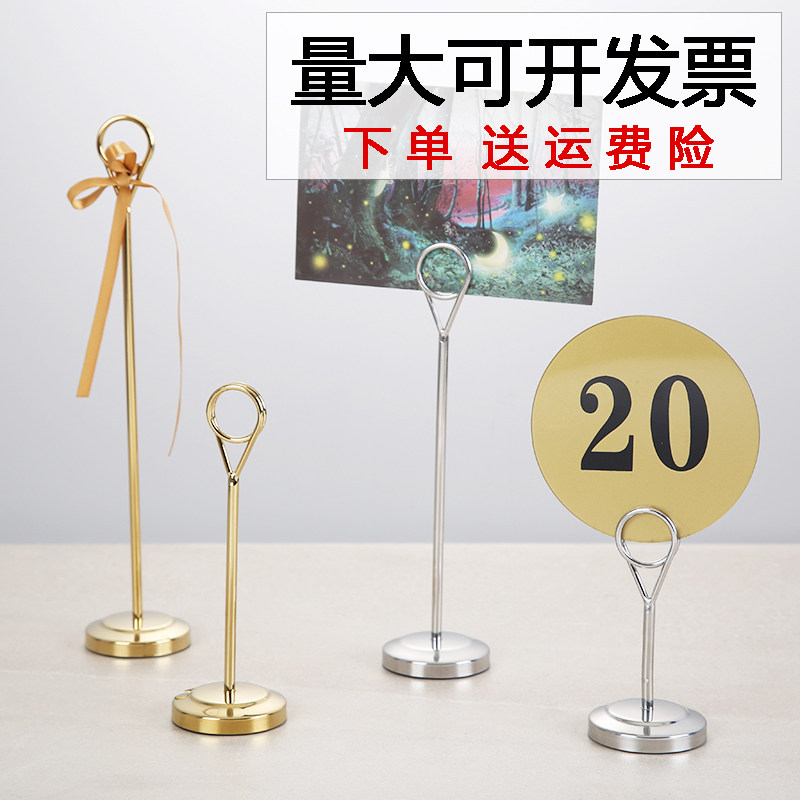 现货速发不锈钢台号牌剧本杀夹婚庆桌号卡菜品菜单展示牌婚礼席位