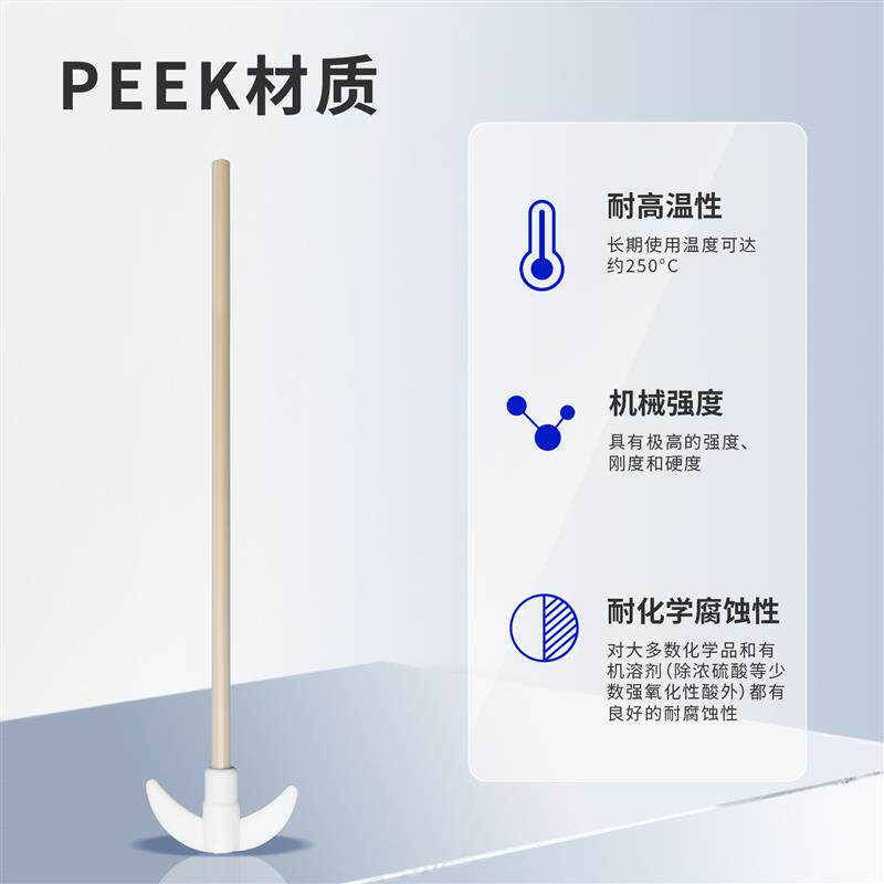 现货K搅拌桨叶片聚四氟乙烯耐高温耐腐E蚀杆径7mm杆长350-400m