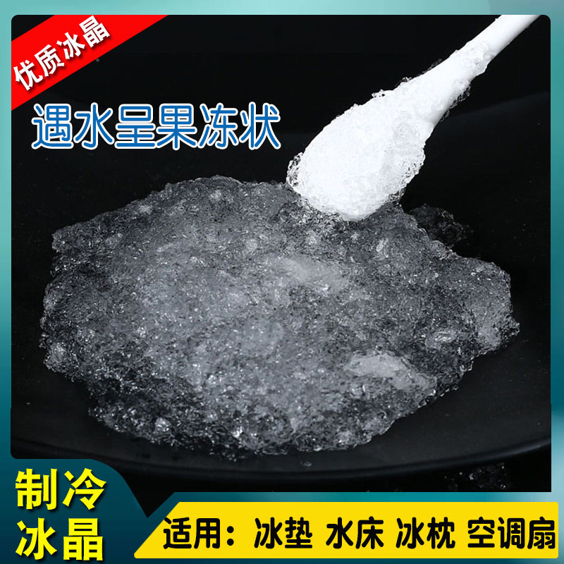 现货速发冰晶粉注水冰垫坐垫水床垫水垫冰枕降温水枕头制冷风扇冰