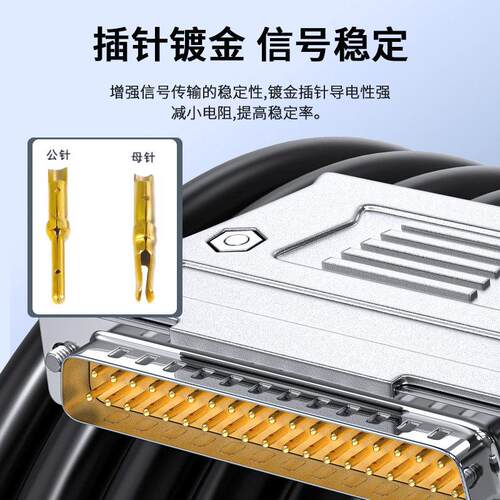 现货工业DB37连接线37针线公对公对母对母延长线U37工控线双屏蔽
