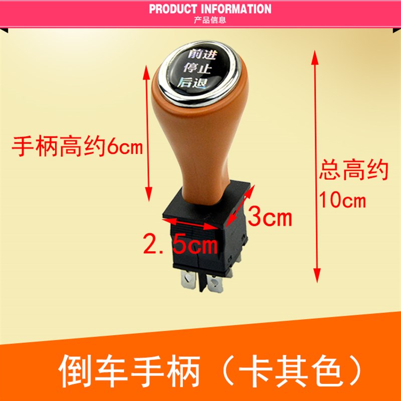 现货速发电动三轮车四轮车开关封闭式电动车倒顺开关前进后退