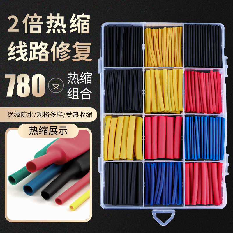 现货速发热缩管绝缘套管家用电工接线电线电缆保护热收缩管保护套