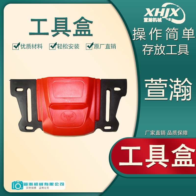 现货速发风冷柴油微耕机发配件1701778186/F扶手架工具盒