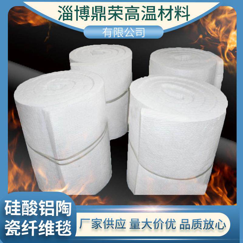 速发供应含锆陶瓷纤维+硅酸铝陶瓷纤维+批发陶瓷纤维卷毯