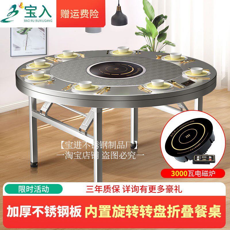 现货速发zx不锈钢转盘圆桌加厚餐桌户外商用不绣钢火锅桌桌子电磁