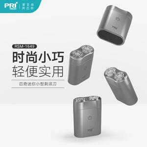 现货速发剃电动可携式男士刮胡迷你水洗小巧式胡须旅行全身焕醒充