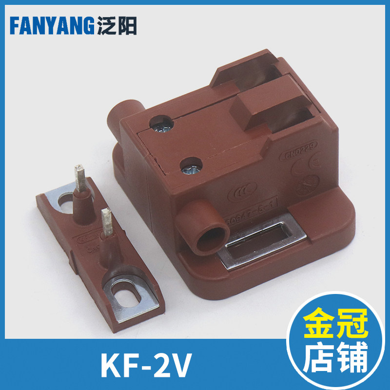现货速发电梯主门锁触点KF-2V开关厅门付副门锁适用西尔康通力电