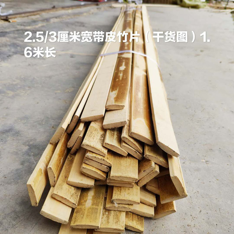 现货速发爆品竹片装饰竹竿竹子大棚栏棚篱笆蔬菜花杆支架温卉竹青