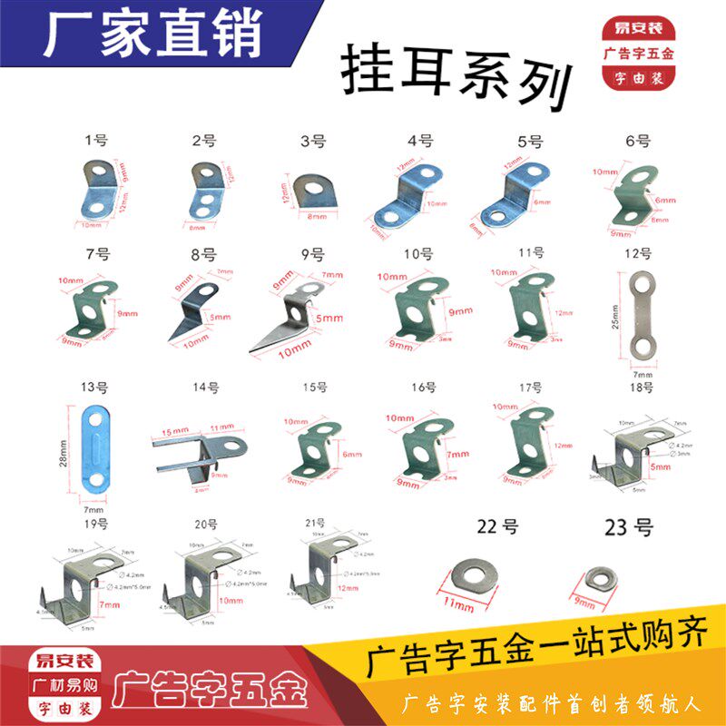 现货速发L型Z型广告字耳挂安装角码无边发光字安装扣码不锈钢直圆