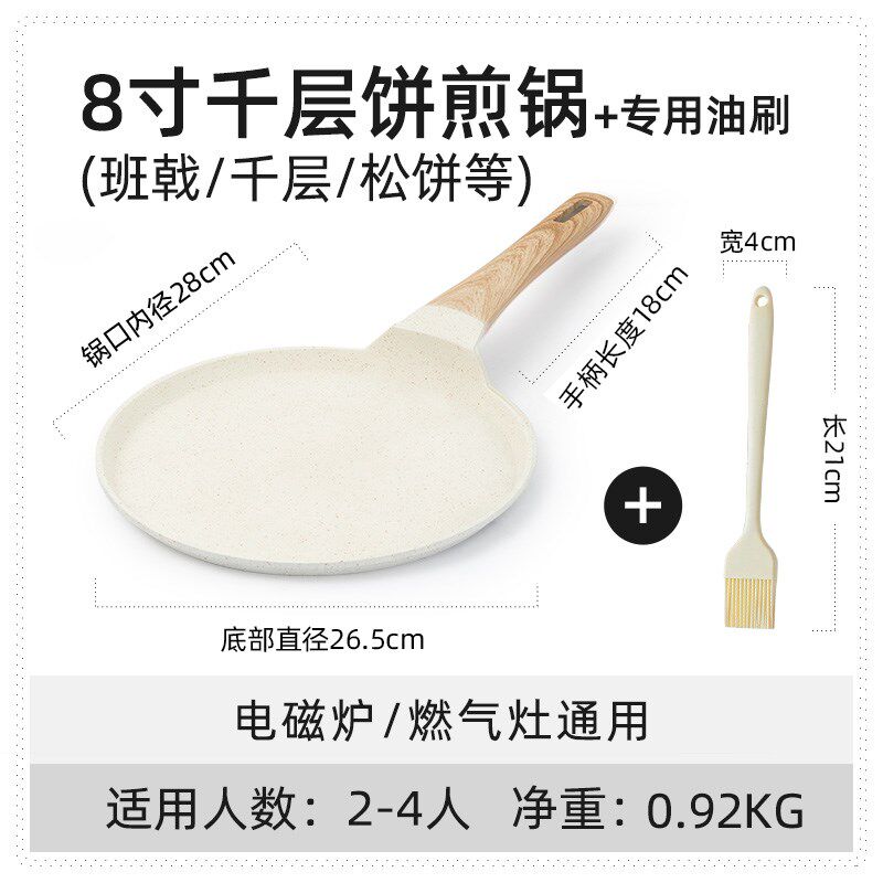 现货速发不粘锅平底锅班戟锅烘焙煎锅千层饼蛋糕皮煎蛋早餐锅煎