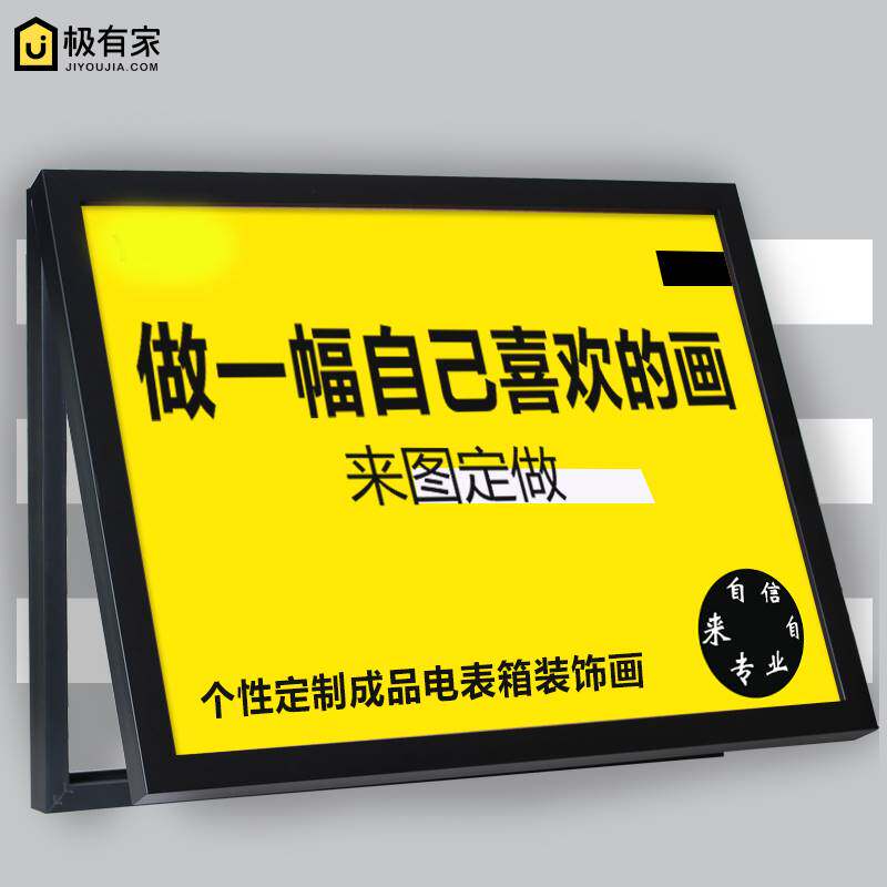 现货速发电表箱挂画尺寸照片来图装饰画遮挡配电箱壁画上掀免打孔