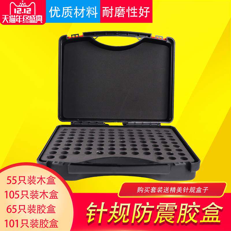 现货速发Pi销式针规盒规101套装高精度塞规实木盒胶盒量棒筒子