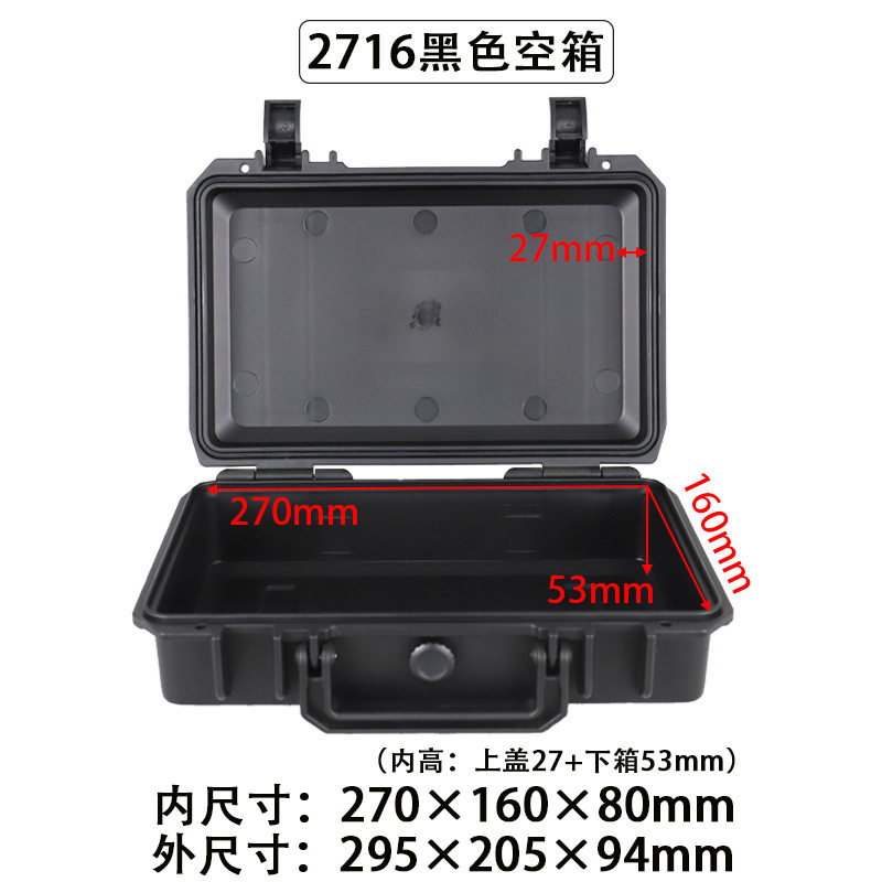 现货速发防水仪器设备防护箱加厚小号工具箱五金手提式塑料包装防
