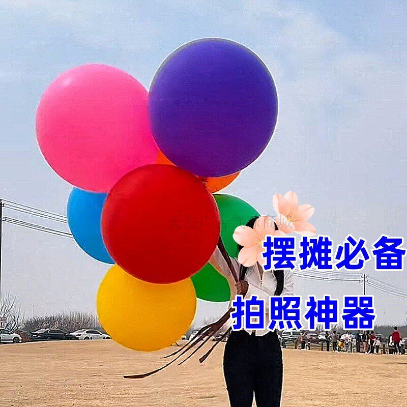现货速发6寸正圆超大乳胶气球草地玩具大气球拍拍球地爆球防爆汽