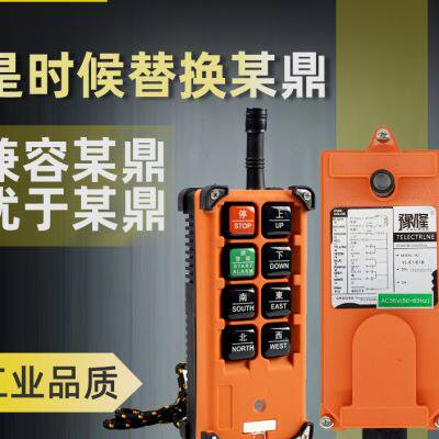 现货速发工业无线天车电动葫芦航吊升降机行车卷扬机控制摇控器豫
