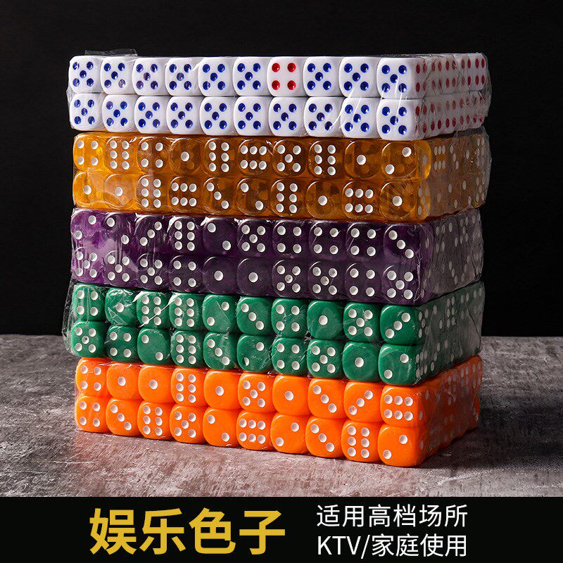 现货速发骰子儿童色子彩色筛子粒大号筛盅塞子玩具机教具酒吧夜店