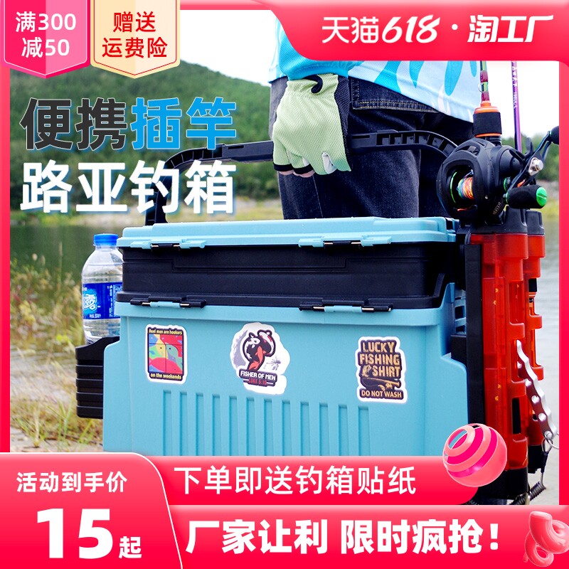 现货速发轻量化路亚箱渔具桶大容量钓鱼箱插竿工具箱多功能加厚可