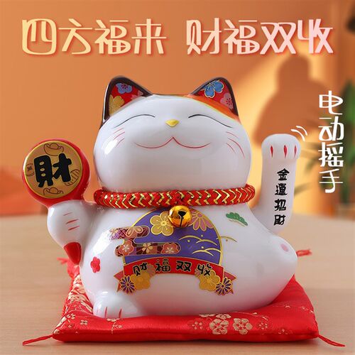 现货速发陶瓷新款202电动摇手开业礼品店铺招财前台收银台