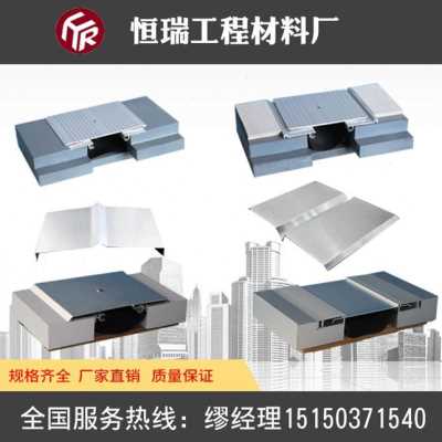 现货速发新品变形缝盖板不锈钢墙面变形缝内外墙变形缝伸缩缝建筑