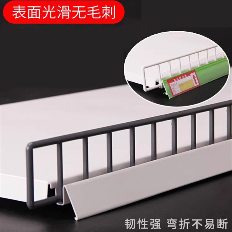 现货速发超市货架配件层板塑料护栏PP挡网防掉货安辰式围栏日式用
