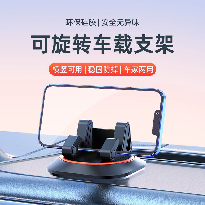 现货速发2024新款手机车载支架汽车导航支撑架车用防滑固定车内仪