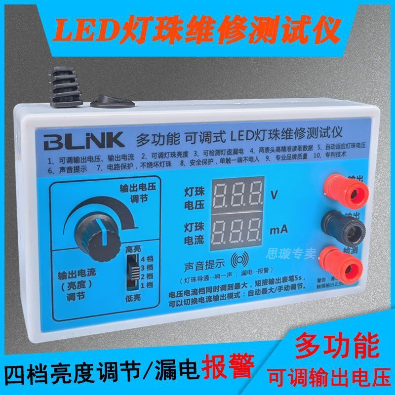 现货速发液晶电视背光测试仪检修灯条灯珠灯管维修光源检测仪工具
