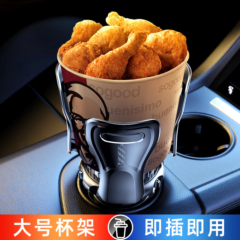 现货速发车载水杯架大号多功能车内中控茶杯座水壶支架汽车杯托固