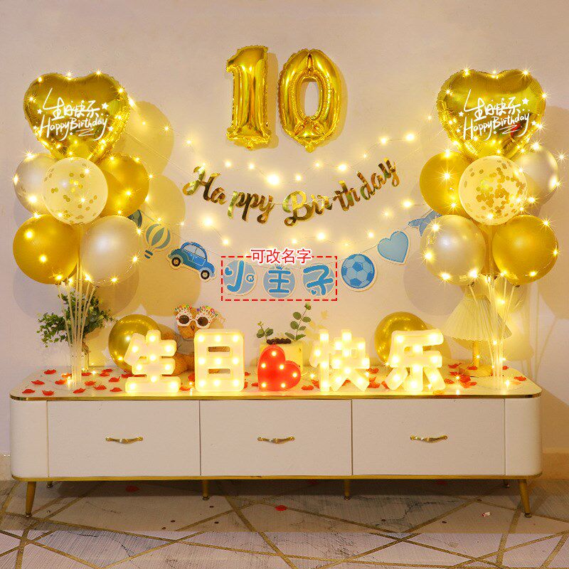 现货速发生日快乐气球装饰场景布置10岁男孩孩桌飘横幅周岁宝贝铝