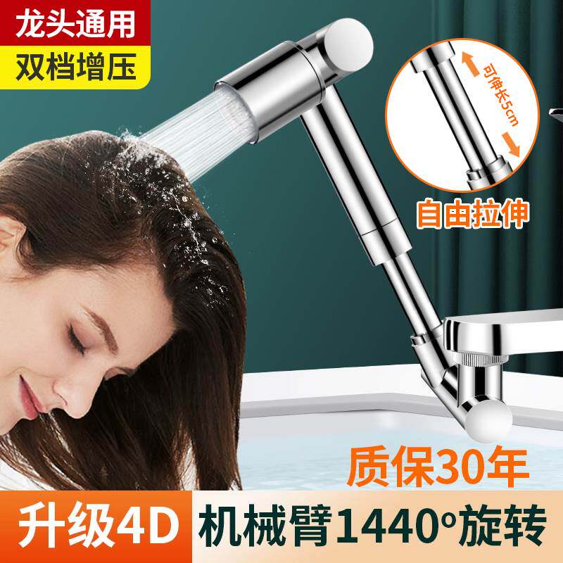 现货速发新型机械臂向延伸器加长防溅起泡神器水嘴可旋转能接头