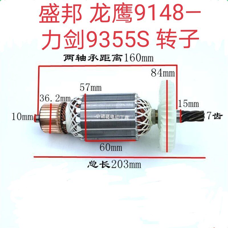 现货盛邦飞创战虎j雷尔顿欧也龙鹰9148钢材切割机转子力剑9355S转
